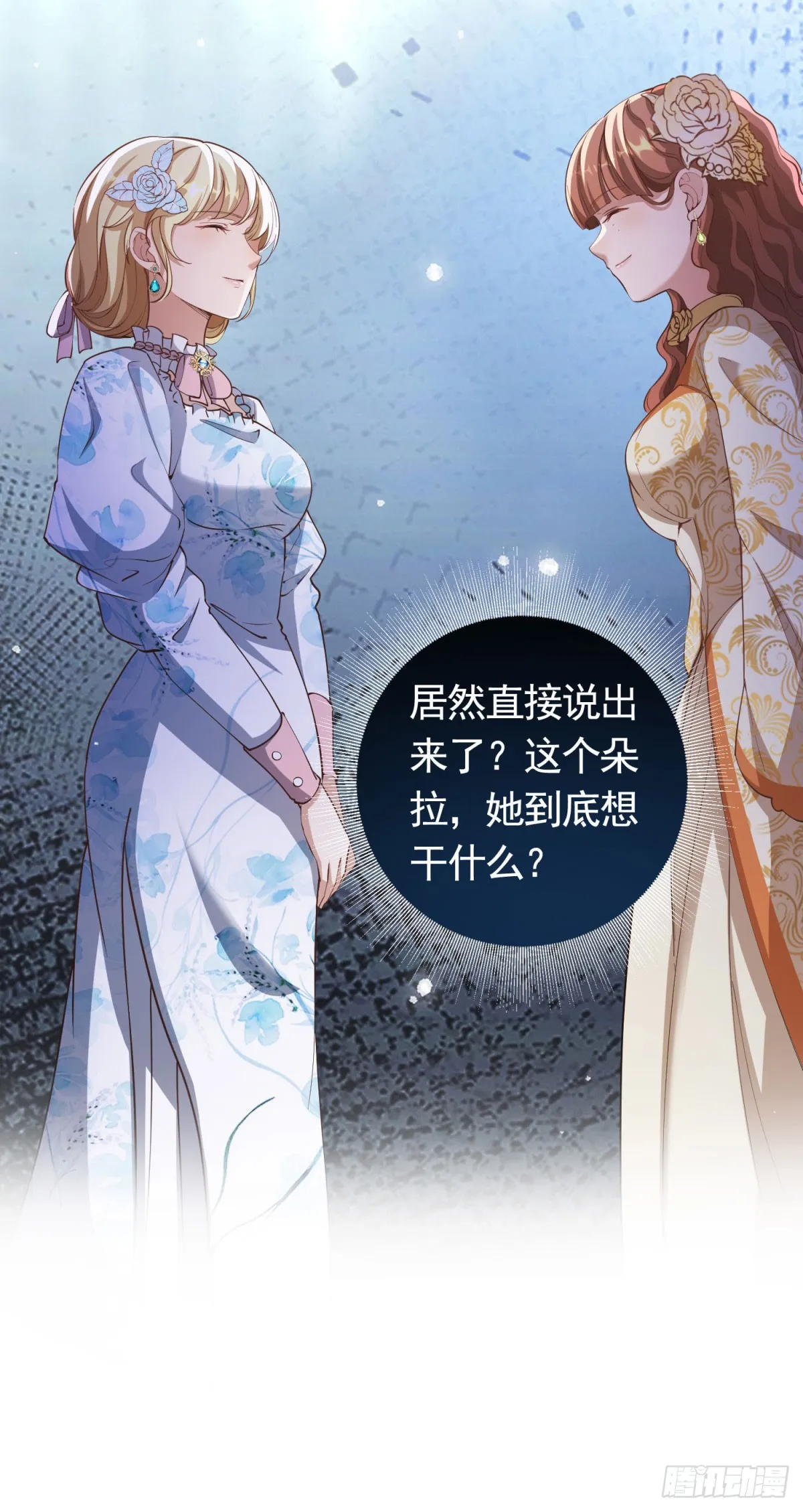 第55话 第一次举办宴会27