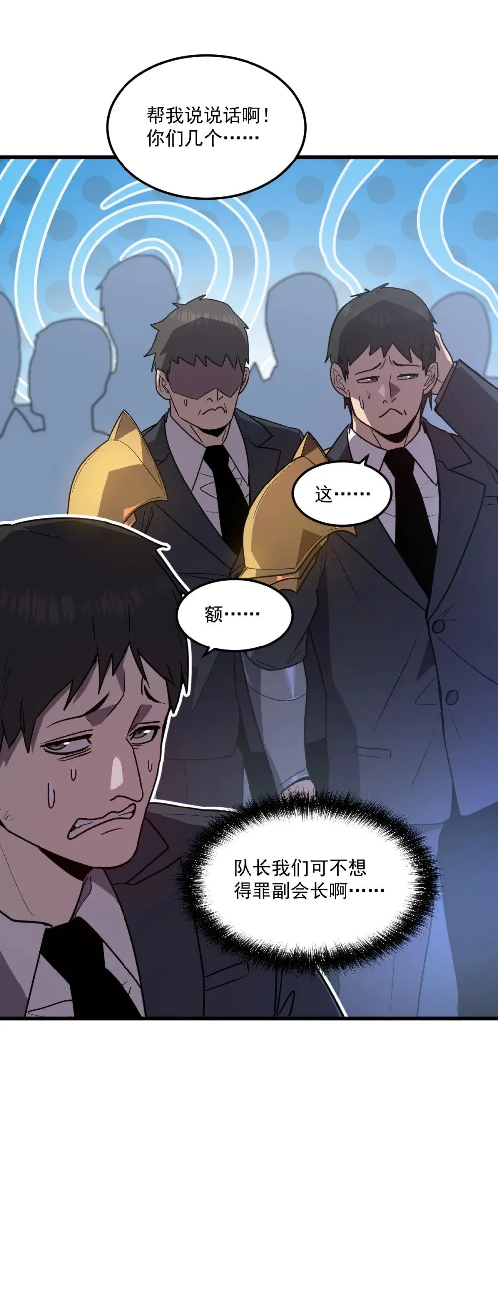 023 给我向秘书小姐道歉！57