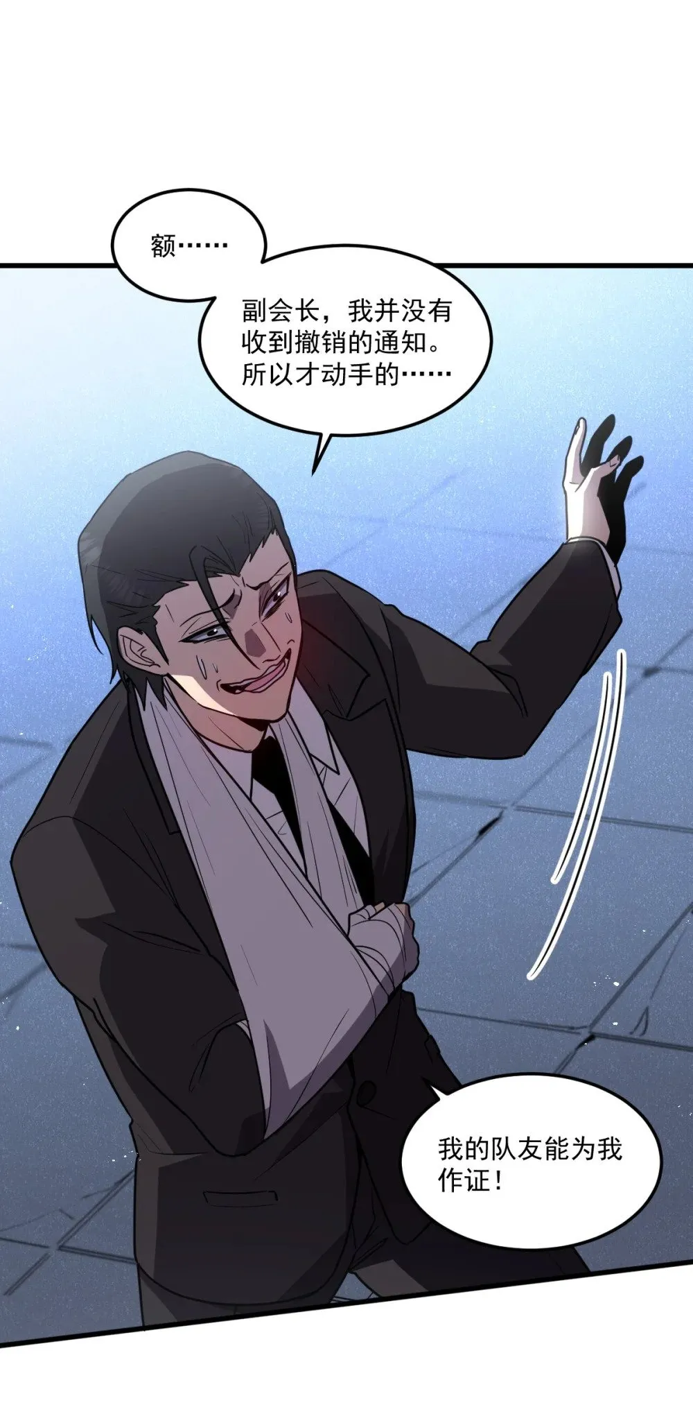 023 给我向秘书小姐道歉！56
