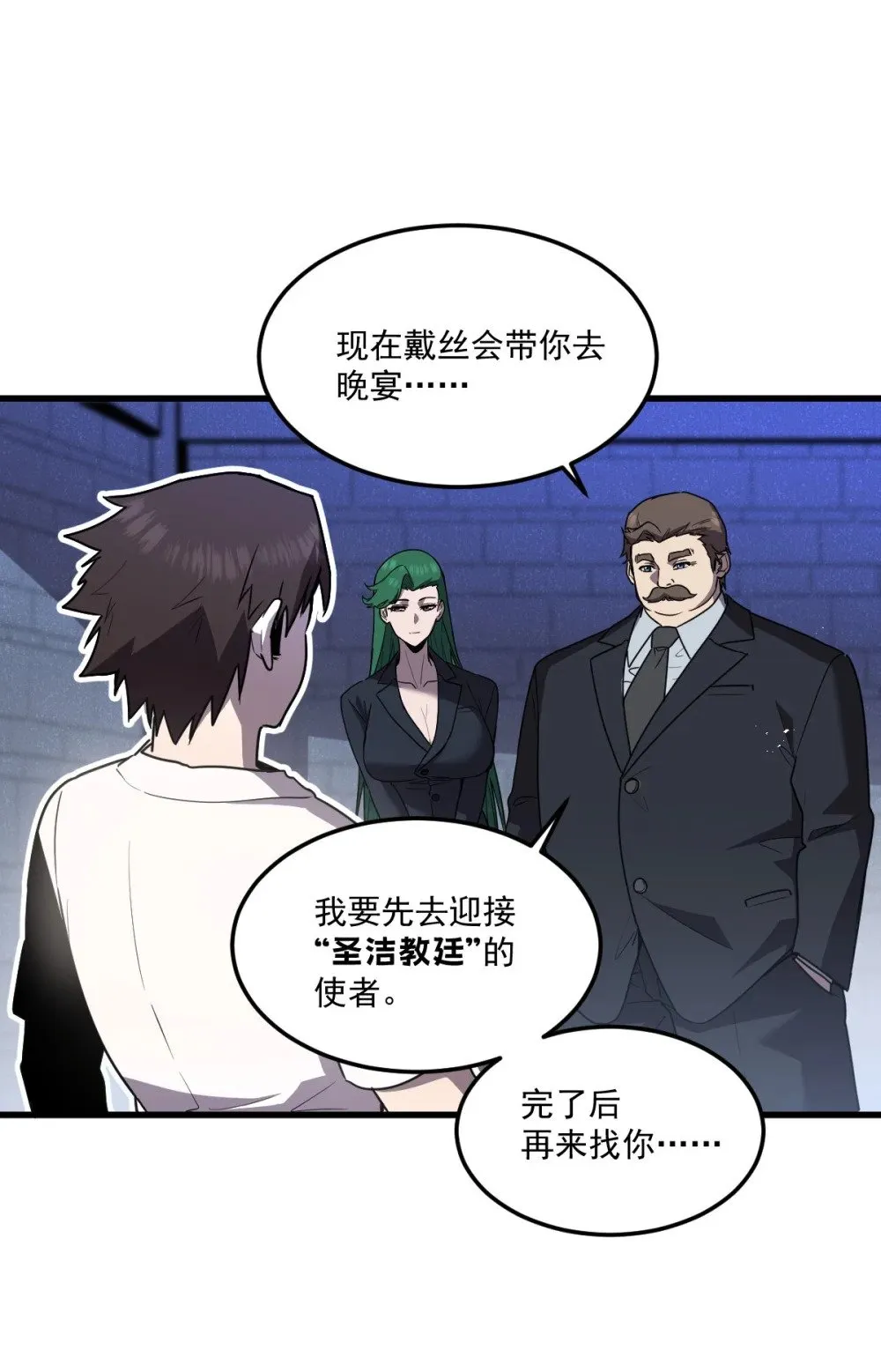 023 给我向秘书小姐道歉！79
