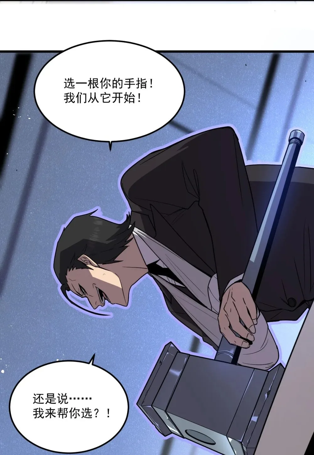 023 给我向秘书小姐道歉！29