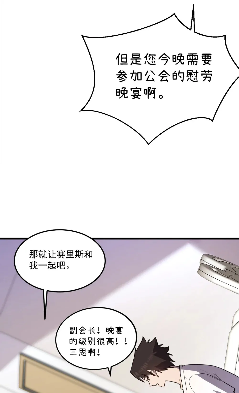 021 “新角色”登场？45