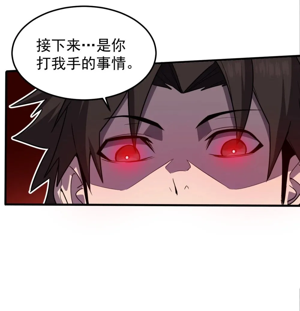 023 给我向秘书小姐道歉！71