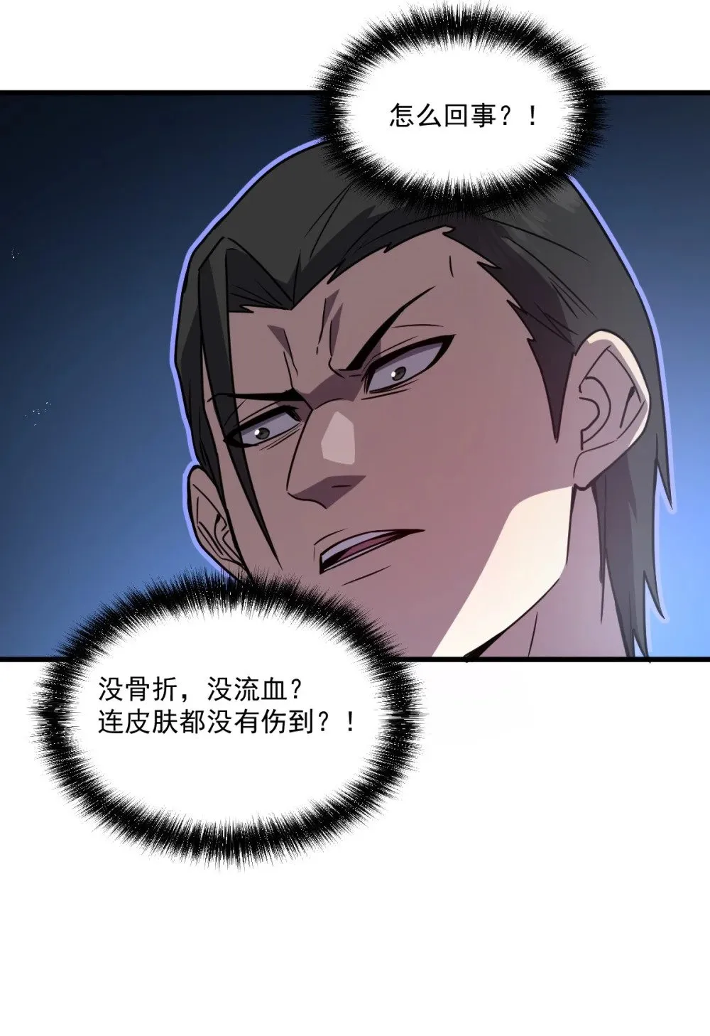 023 给我向秘书小姐道歉！44