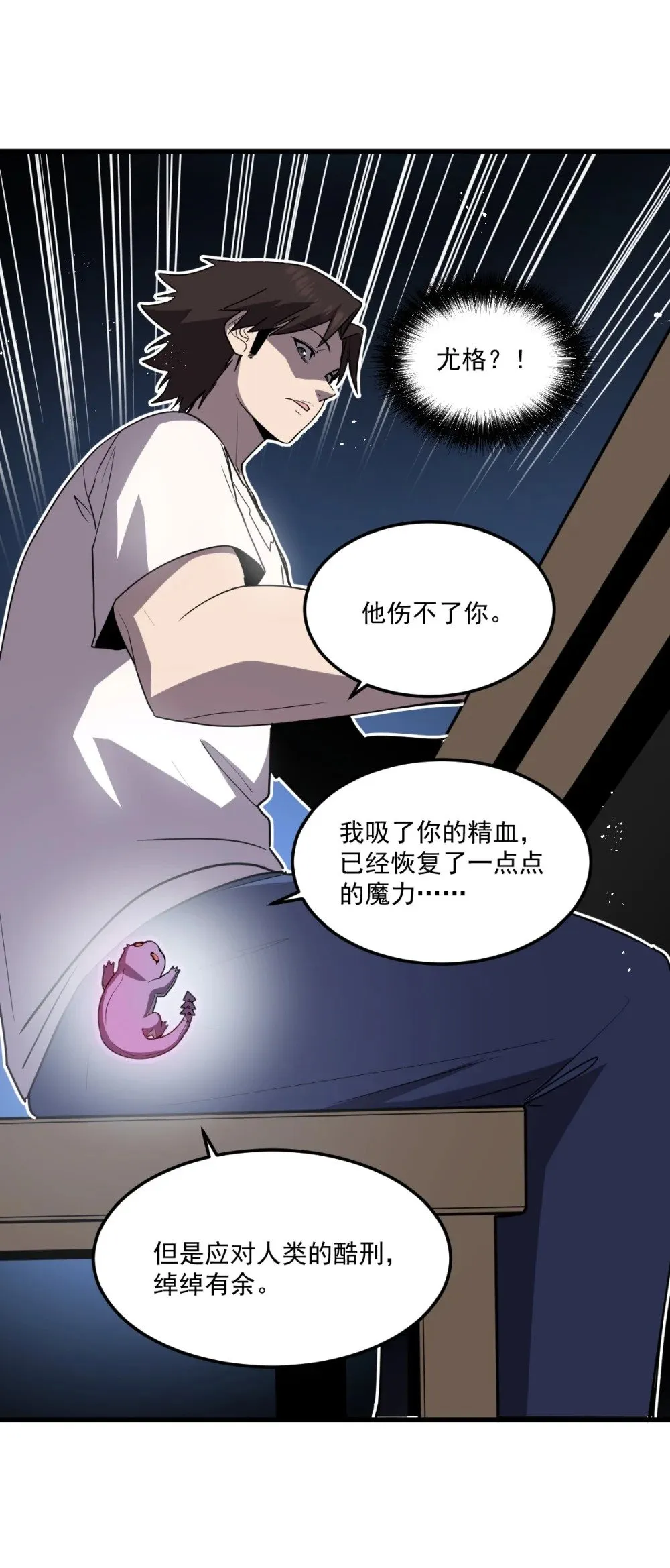 023 给我向秘书小姐道歉！25