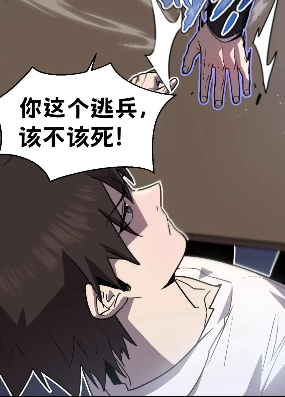 023 给我向秘书小姐道歉！19