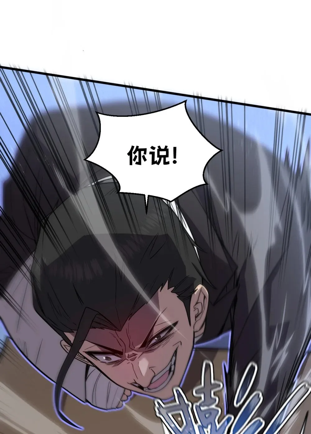 023 给我向秘书小姐道歉！18