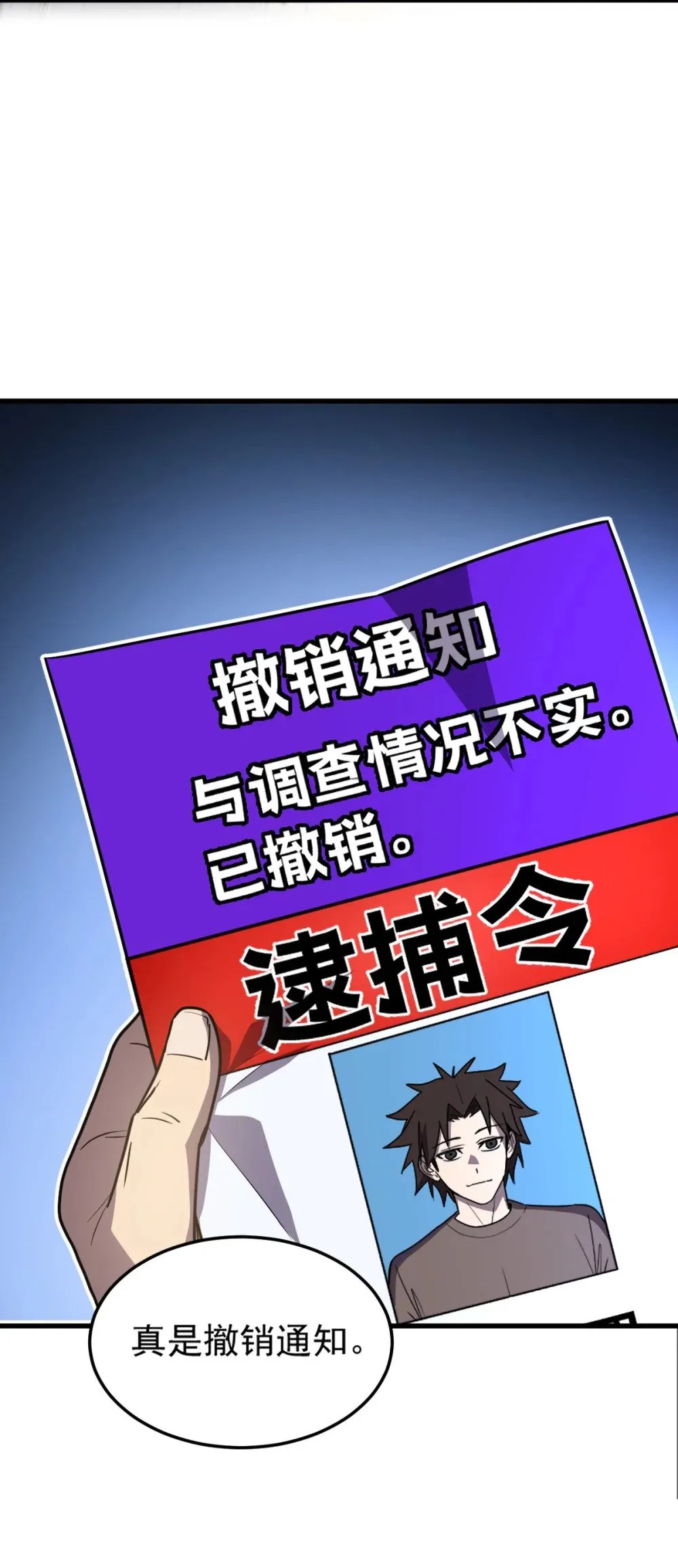 023 给我向秘书小姐道歉！33
