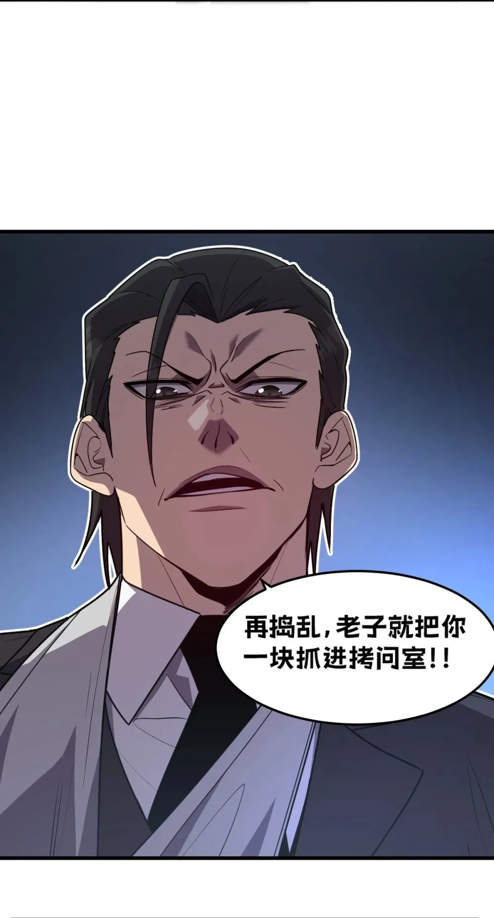 023 给我向秘书小姐道歉！10
