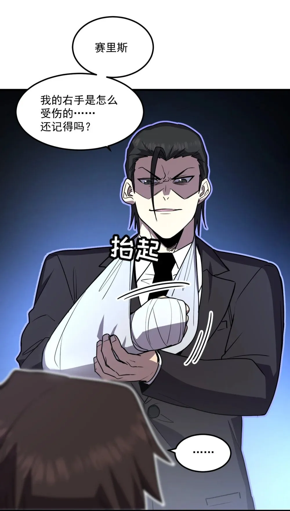 023 给我向秘书小姐道歉！15