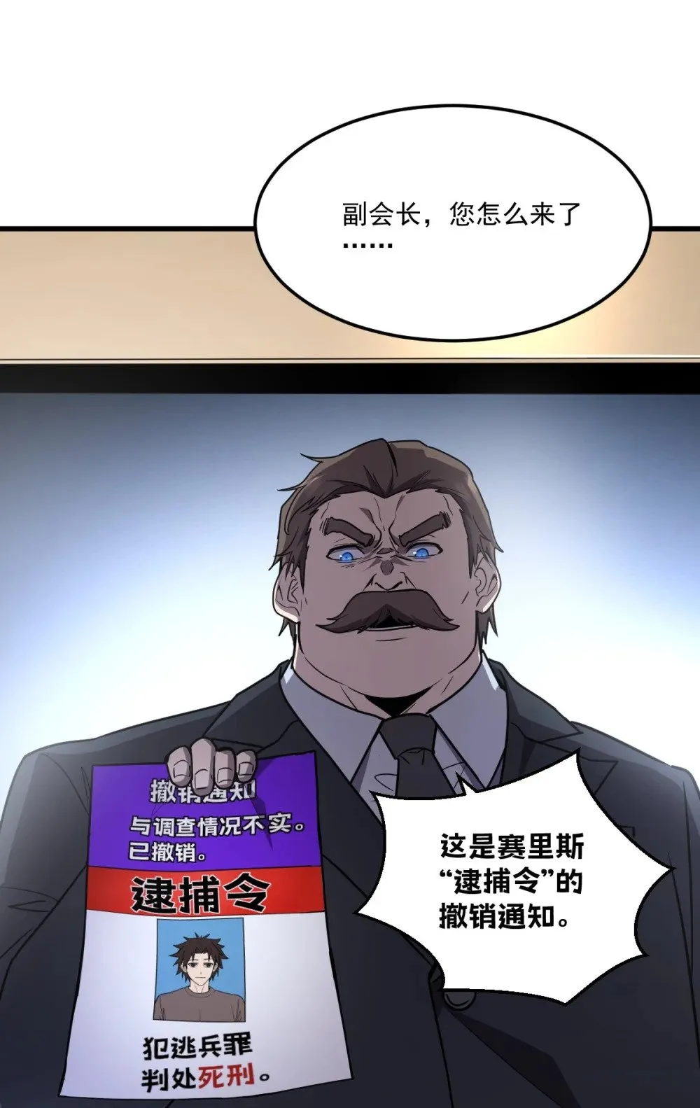 023 给我向秘书小姐道歉！50