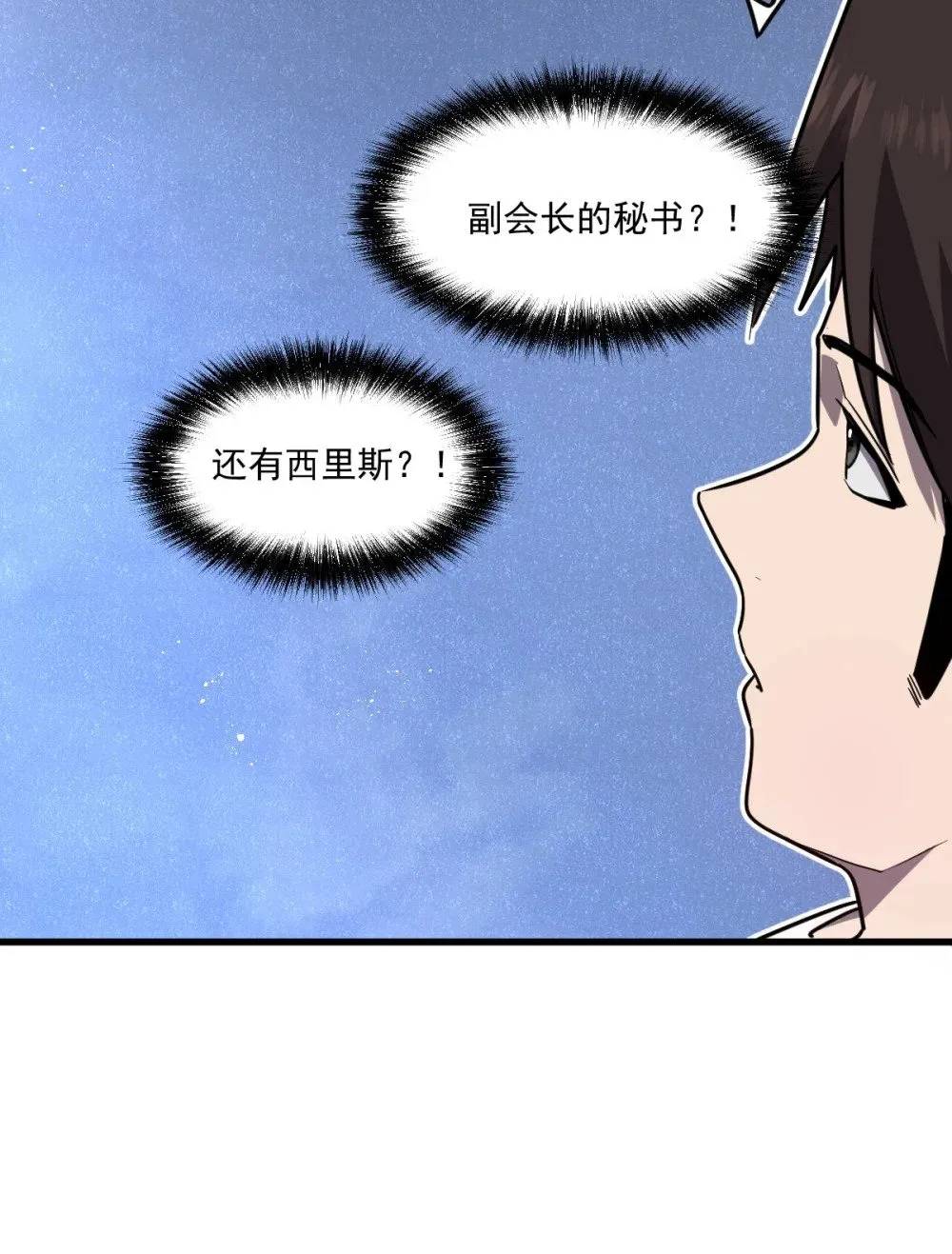 023 给我向秘书小姐道歉！2