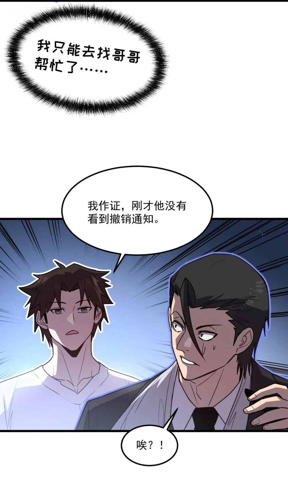 023 给我向秘书小姐道歉！59