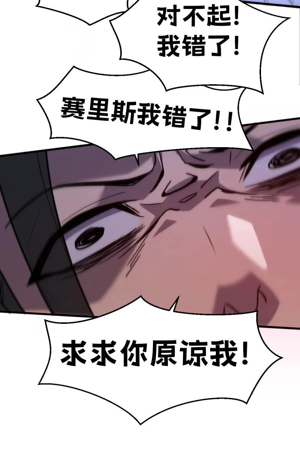 023 给我向秘书小姐道歉！73