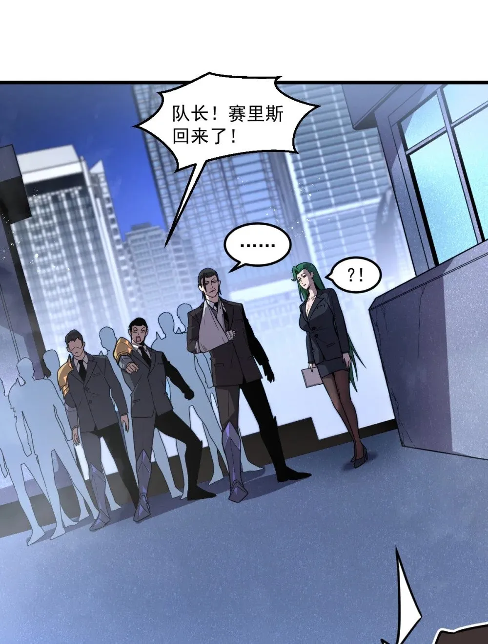 023 给我向秘书小姐道歉！1