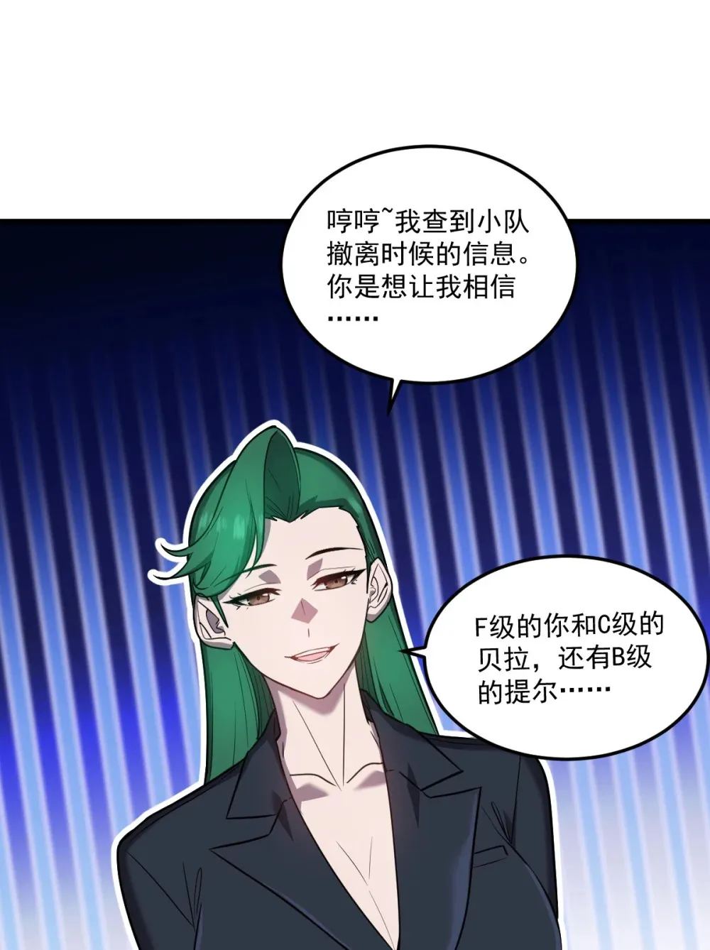021 “新角色”登场？40