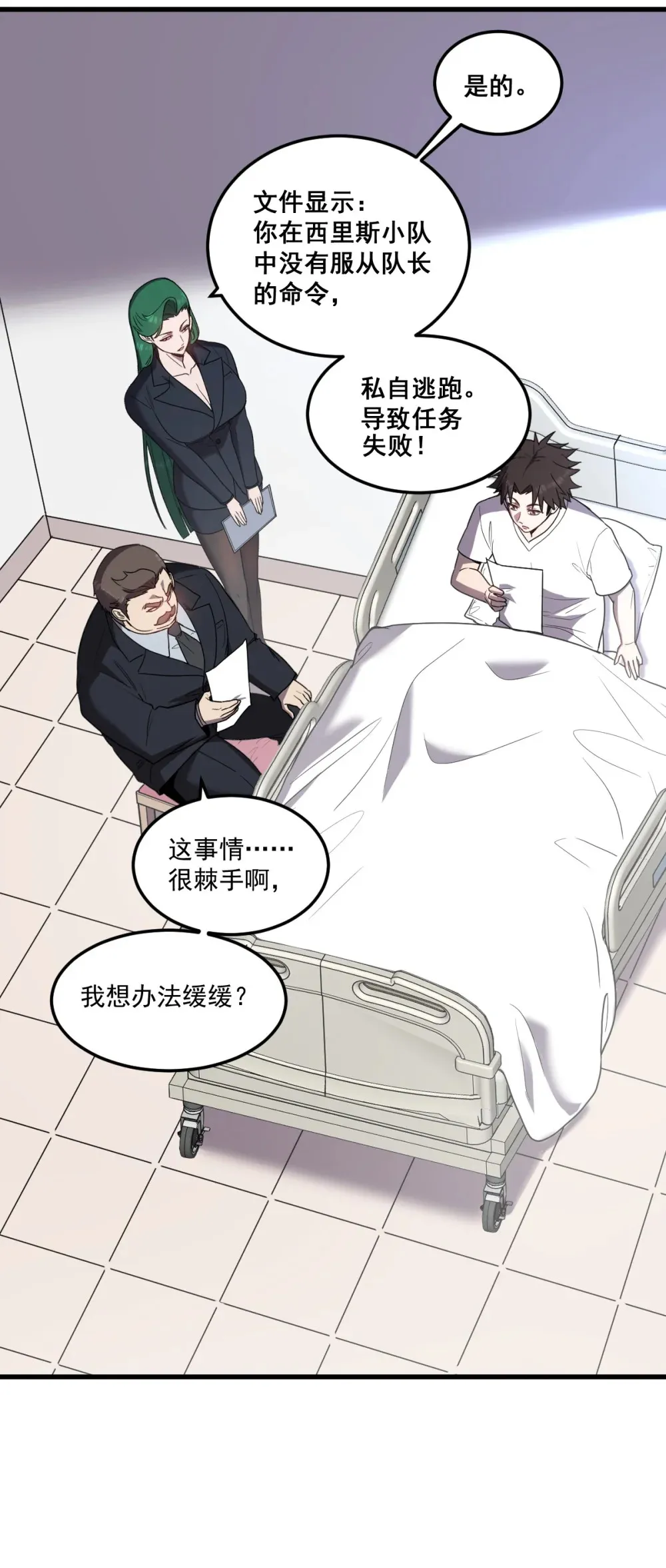 021 “新角色”登场？38