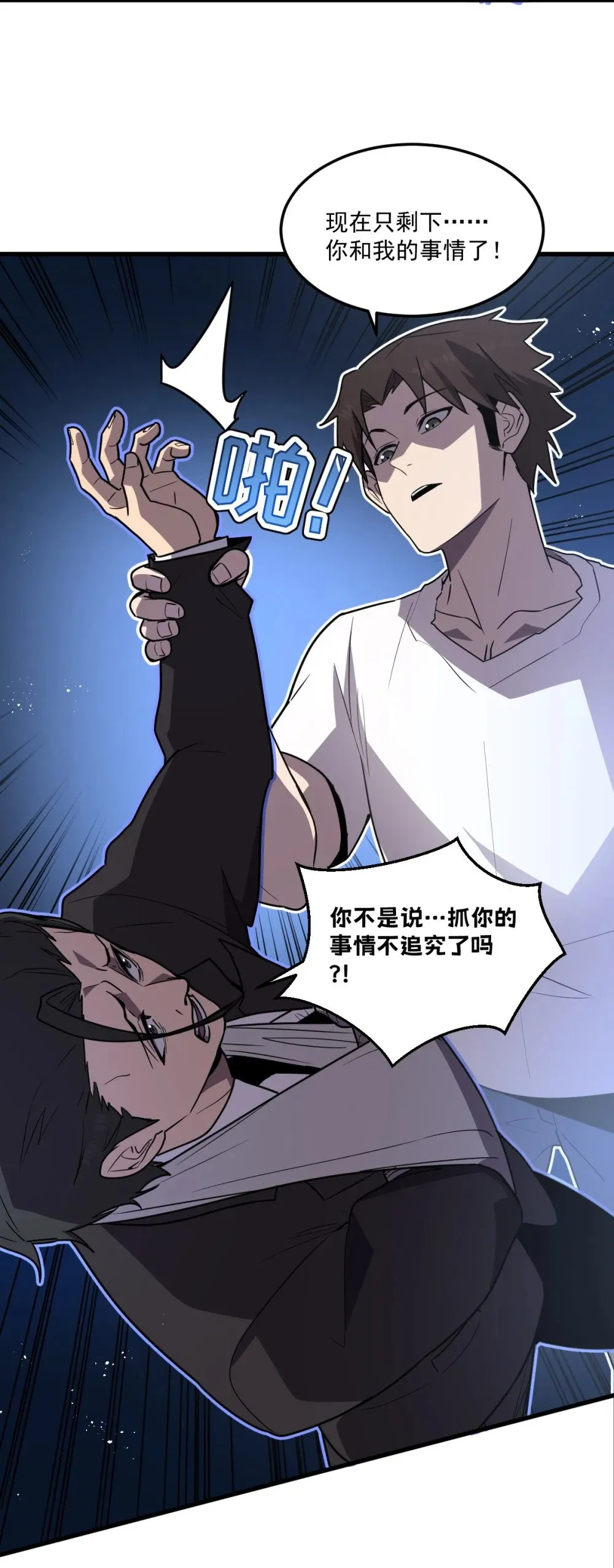023 给我向秘书小姐道歉！70