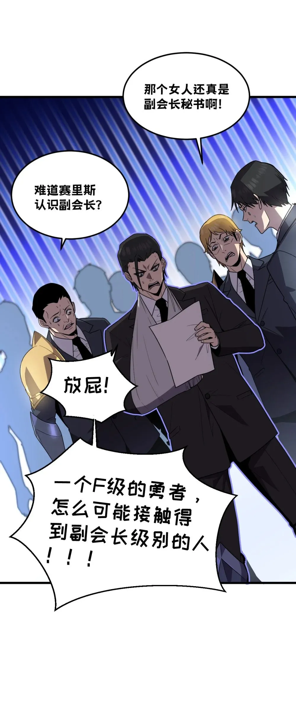023 给我向秘书小姐道歉！34