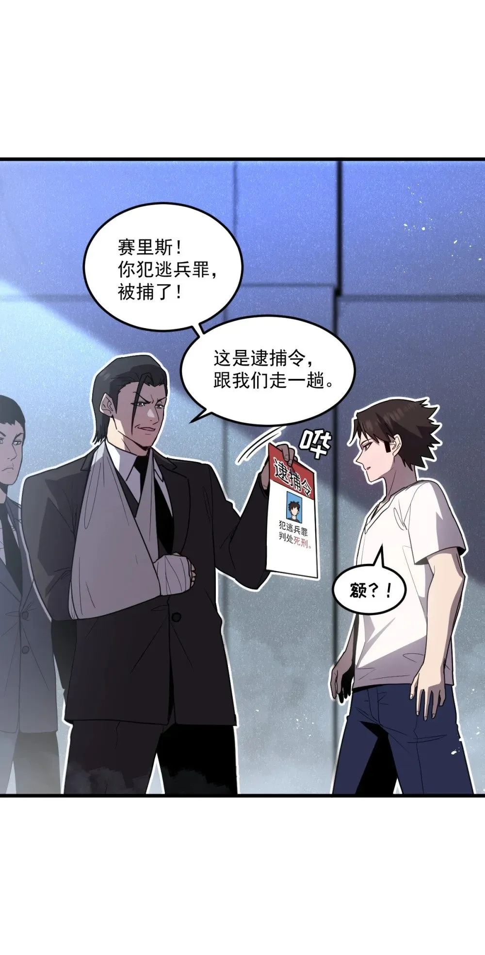 023 给我向秘书小姐道歉！3