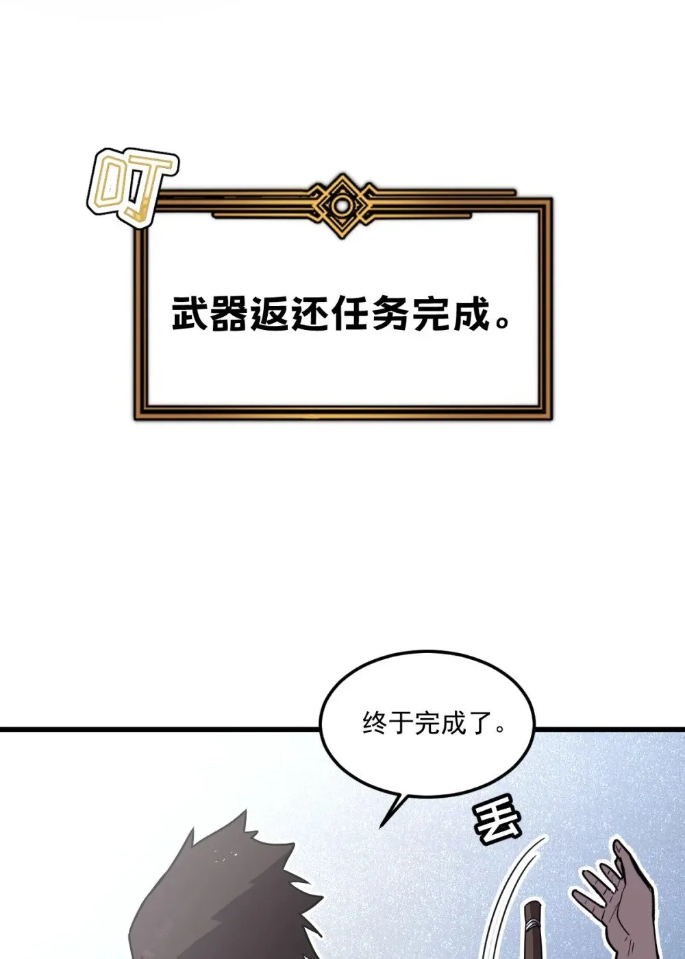 023 给我向秘书小姐道歉！68