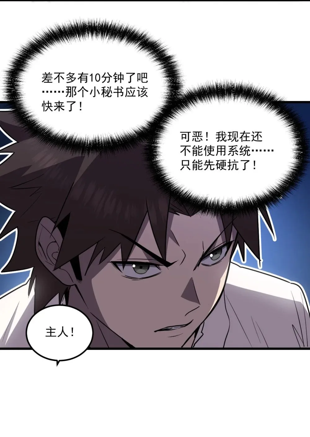 023 给我向秘书小姐道歉！24