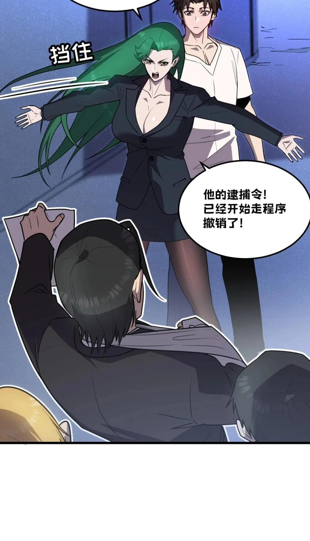 023 给我向秘书小姐道歉！5