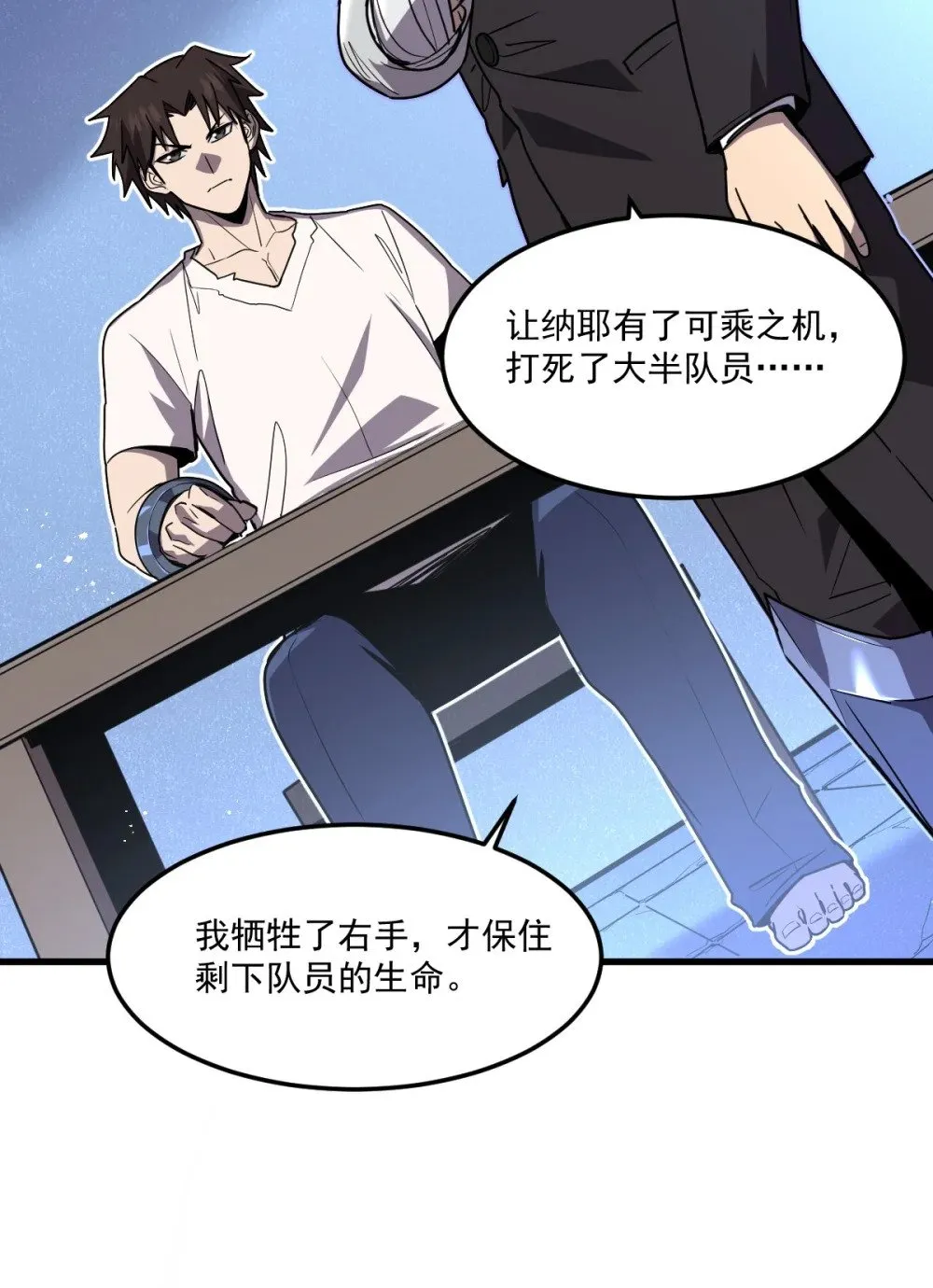 023 给我向秘书小姐道歉！17