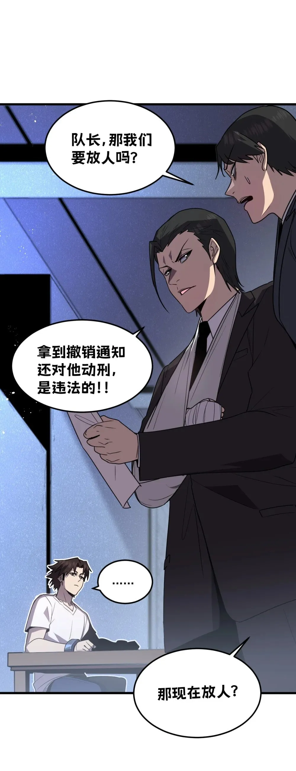 023 给我向秘书小姐道歉！35