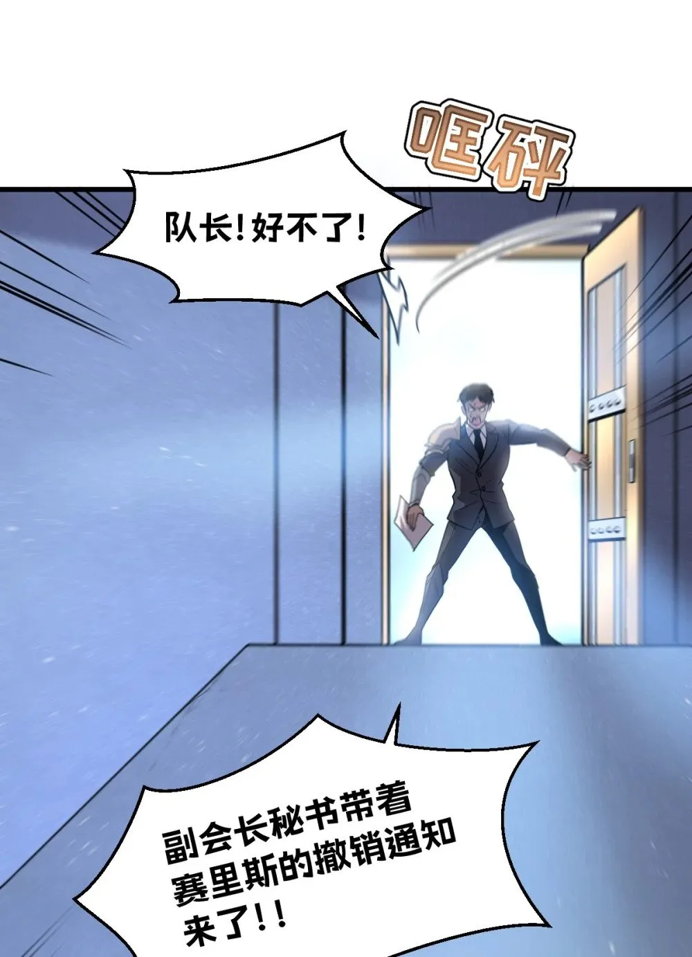 023 给我向秘书小姐道歉！31