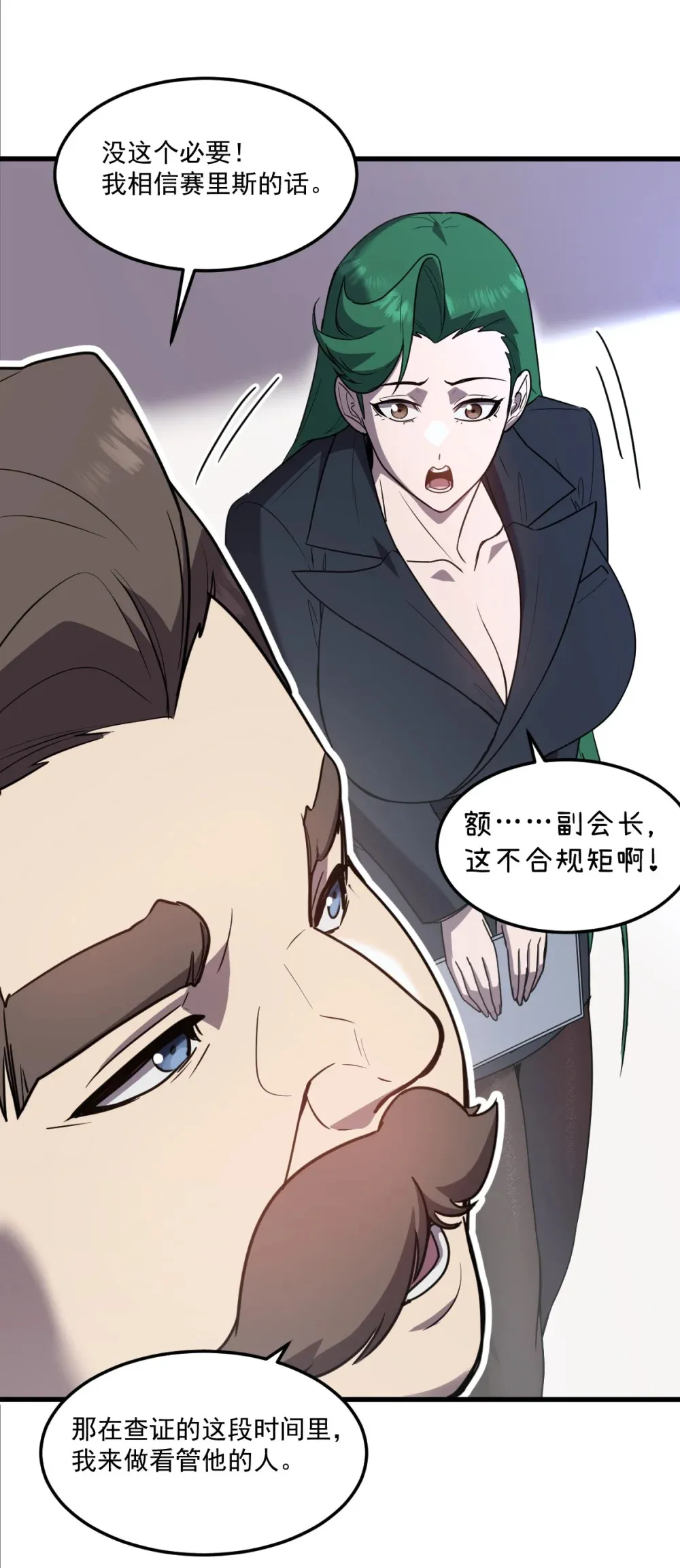 021 “新角色”登场？44