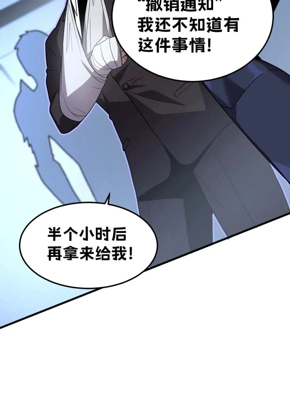 023 给我向秘书小姐道歉！37