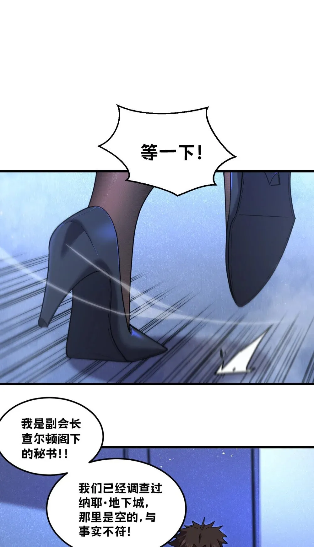 023 给我向秘书小姐道歉！4