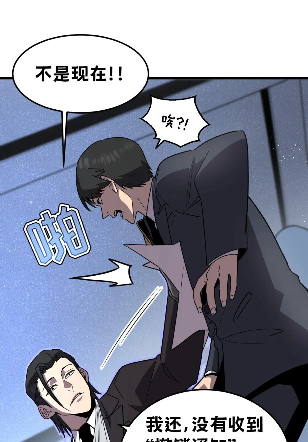 023 给我向秘书小姐道歉！36