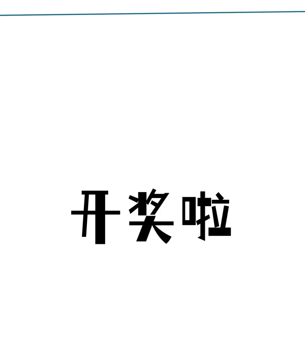TAT 请假+开奖3