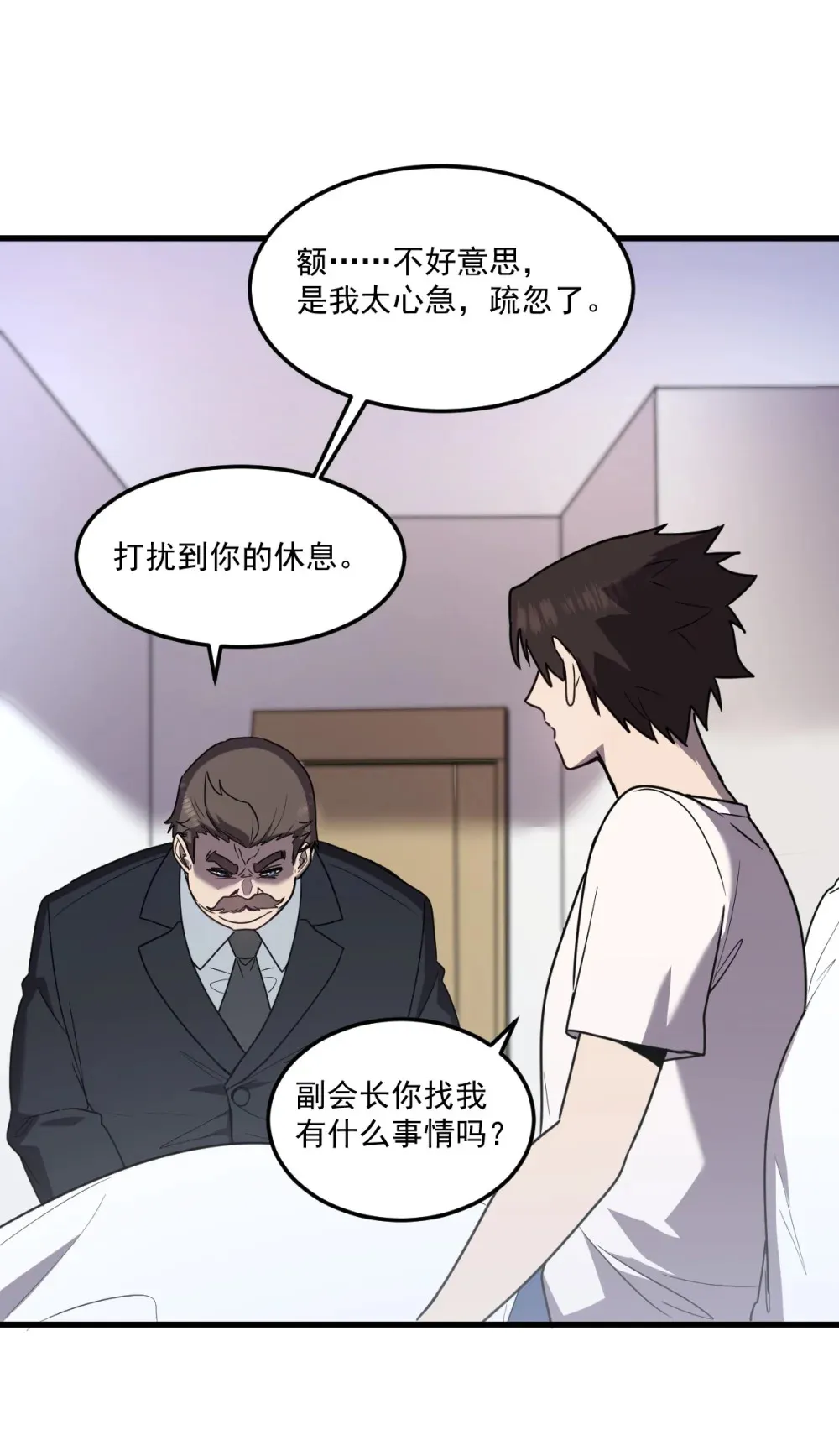 021 “新角色”登场？21