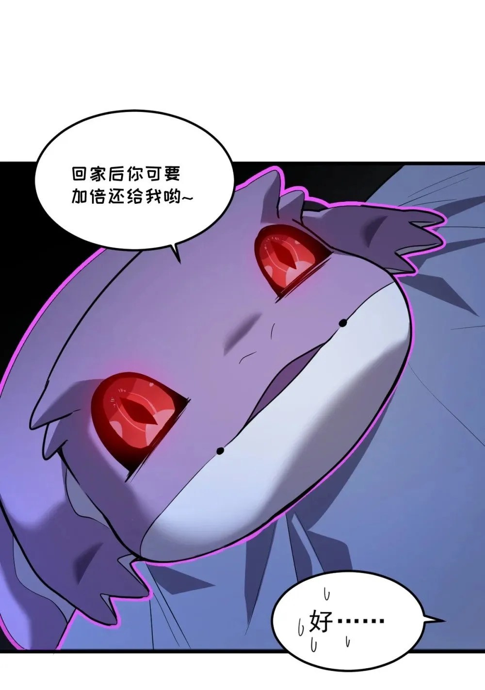 023 给我向秘书小姐道歉！26