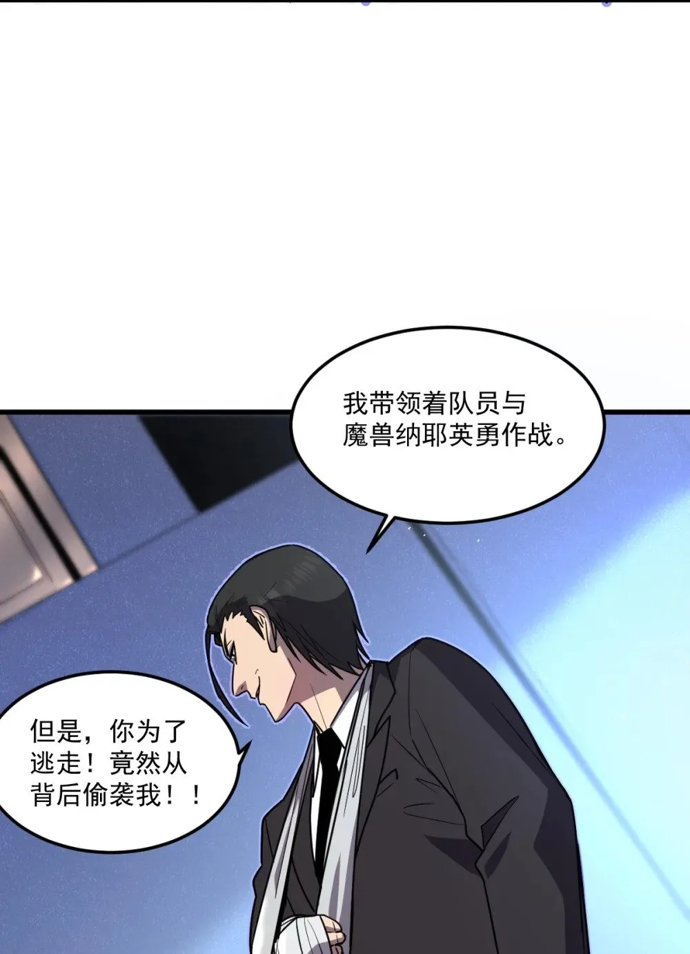 023 给我向秘书小姐道歉！16