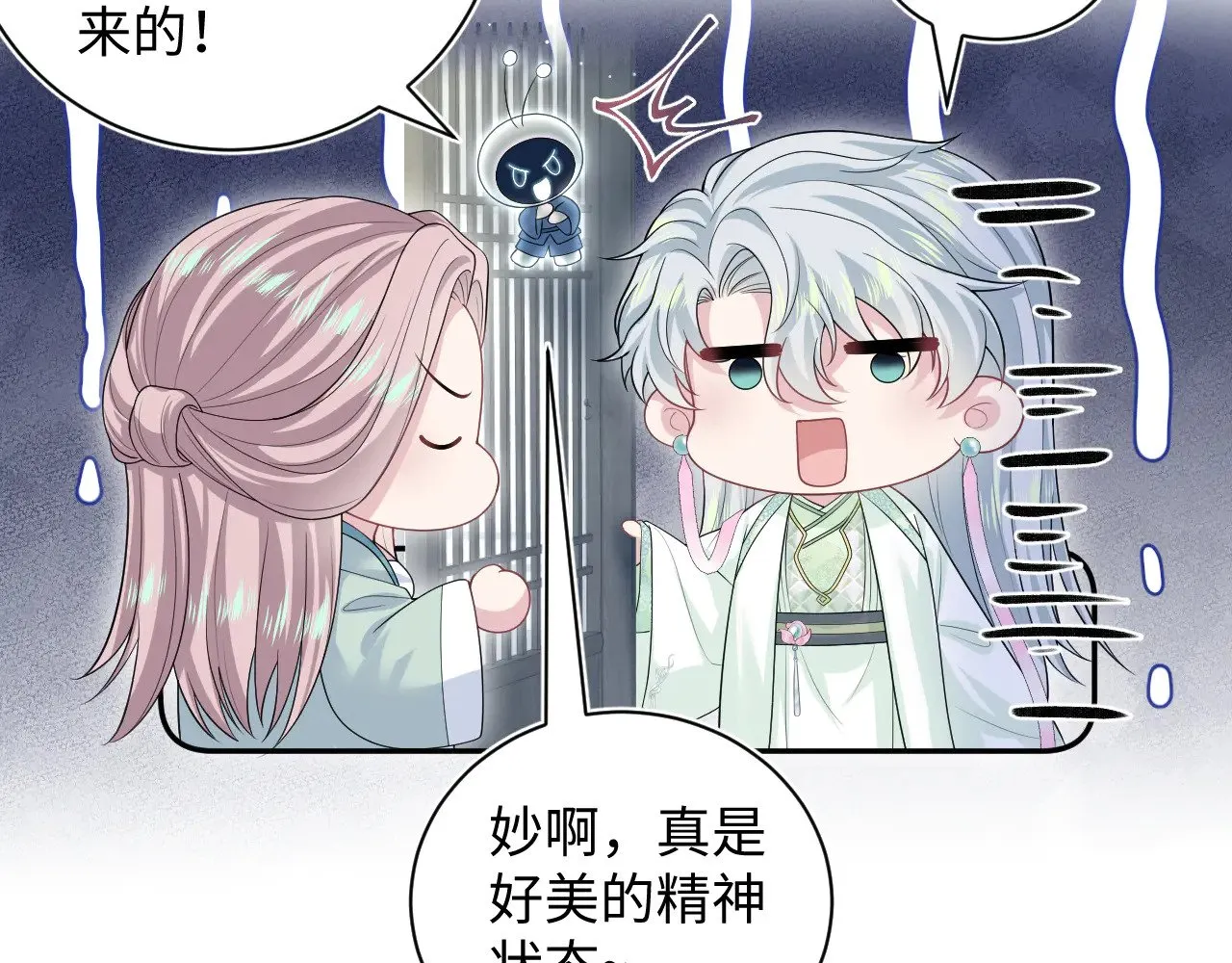 319 师徒对峙20