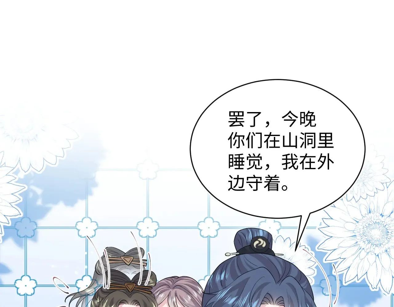 316 我心只向师尊27