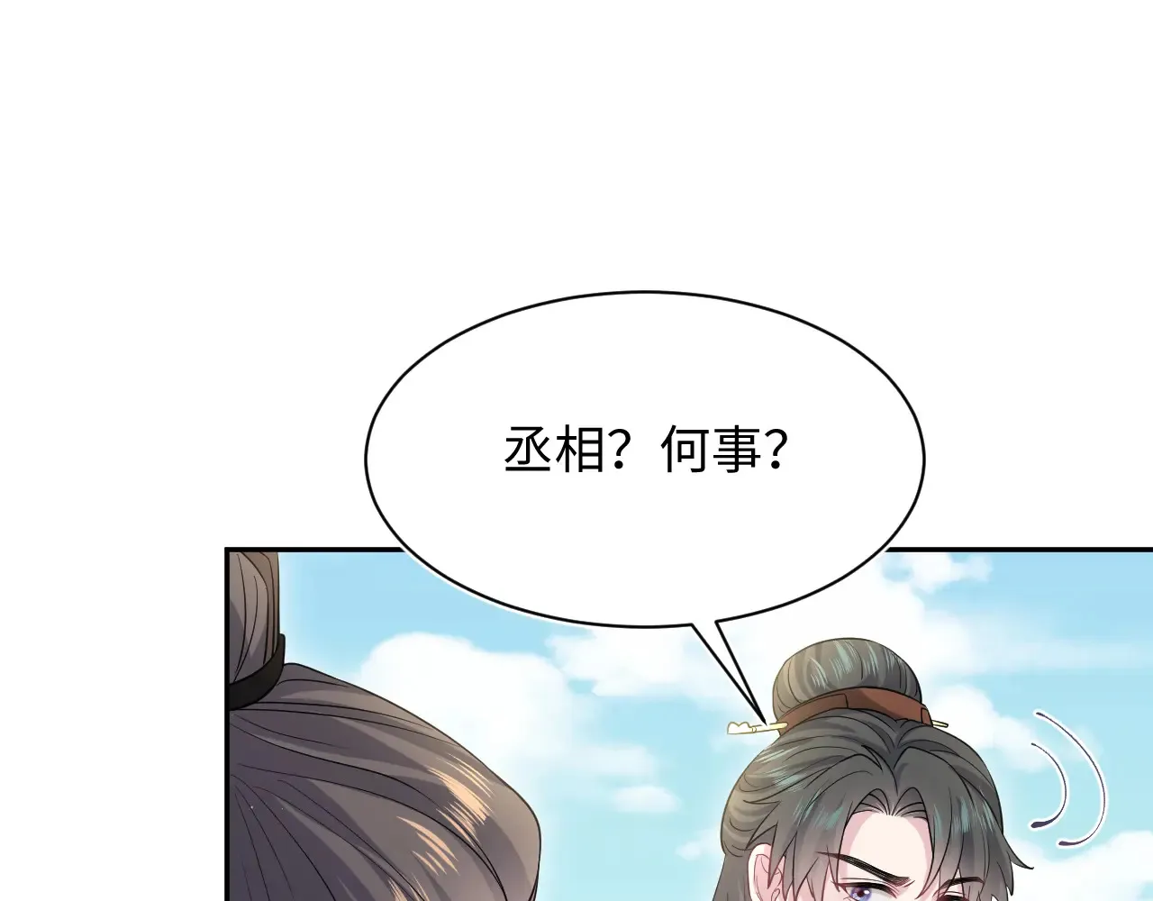 312 登基前奏86