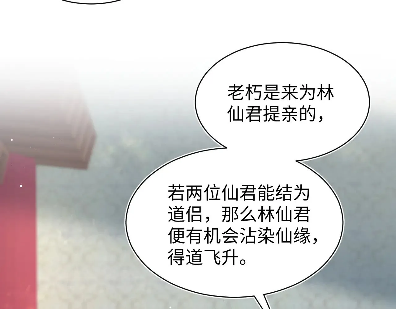 317 道德绑架的逼婚79