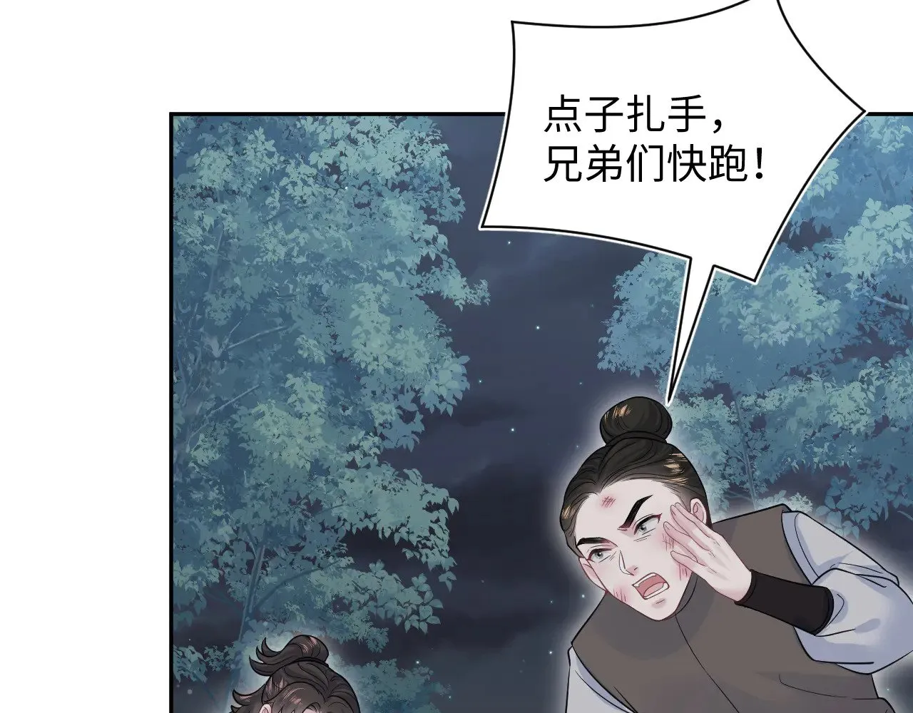 316 我心只向师尊9