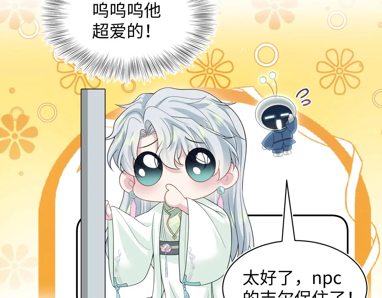 316 我心只向师尊83