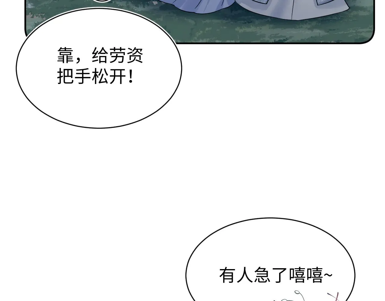 316 我心只向师尊21