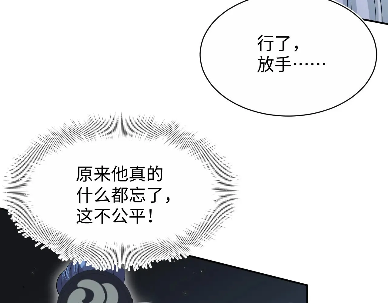 315 下山前的依依不舍34