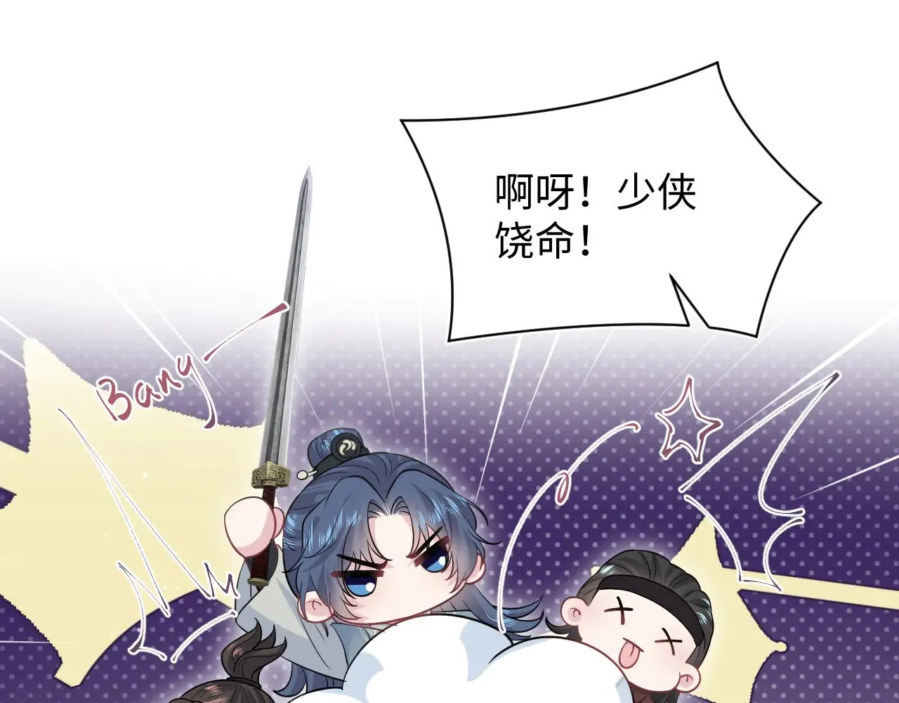 316 我心只向师尊7