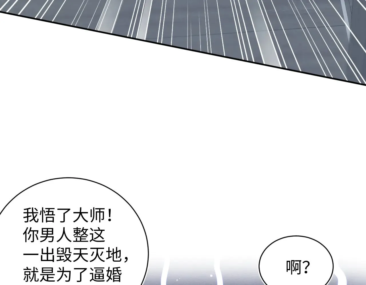 319 师徒对峙19