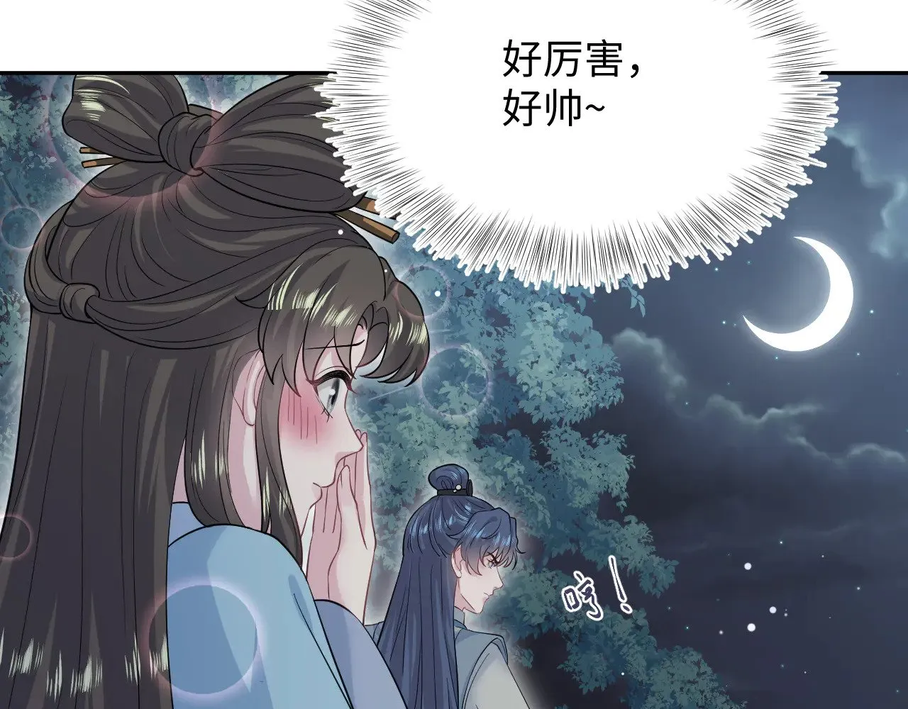 316 我心只向师尊11