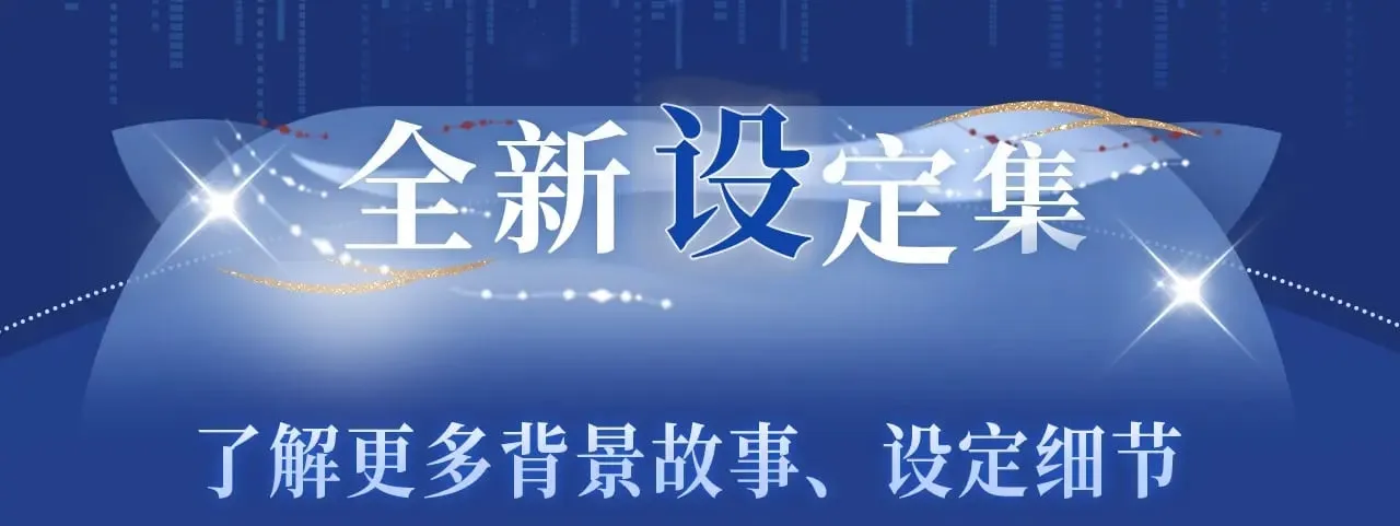 特典祈愿·5月17日 夫君翻翻乐 饭香料足 解锁多姿！9